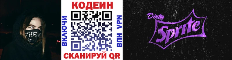 маркетплейс состав  цены   Саратов  Codein Purple Drank 