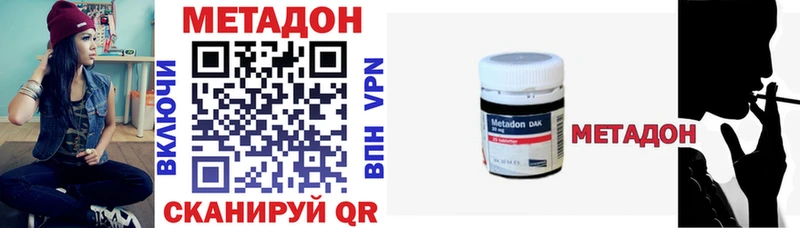Метадон VHQ  где купить наркотик  МЕГА ТОР  Саратов 