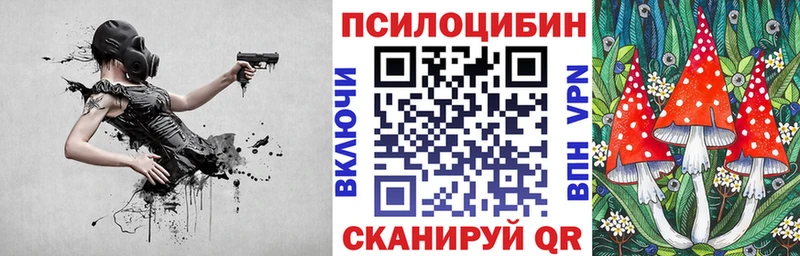 Галлюциногенные грибы мухоморы  darknet как зайти  Саратов 